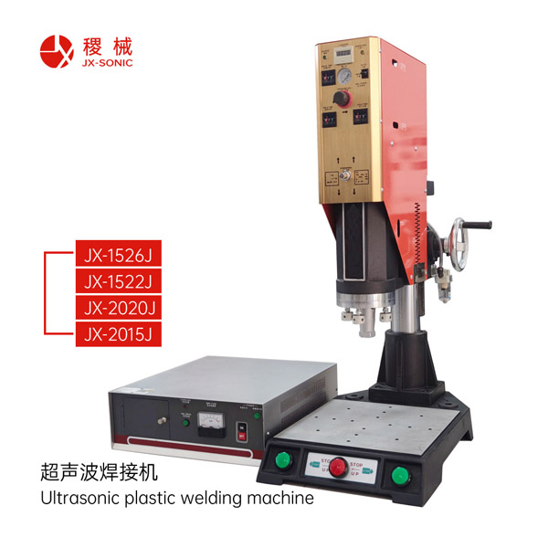 1681717691141024.jpg 經濟型超聲波焊接機-1.jpg
